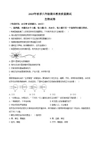四川省绵阳市江油市2025_2026学年八年级上学期1月期末生物试题（文字版，含答案）