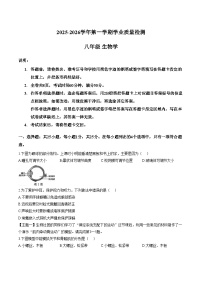 广东省深圳市罗湖区2025_2026学年八年级上学期生物期末试题（文字版，含答案）