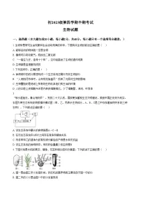 四川省资阳市安岳中学2024_2025学年八年级下学期学情检测生物试题（文字版，含答案）