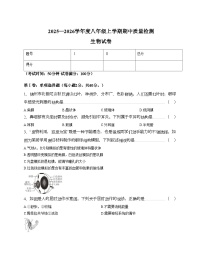 辽宁省锦州市太和区2025_2026学年八年级上学期期中质量检测生物试卷（文字版，含答案）