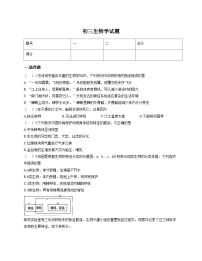 山东省淄博市淄川区2025__2026学年八年级上学期11月期中考试生物试题（文字版，含答案）