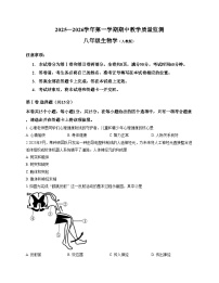 山西省太原市多校2025_2026学年第一学期期中考试八年级生物学试卷（文字版，含答案）