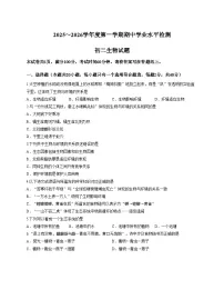 山东省淄博市高新区2025_2026学年七年级上学期期中考试生物试题（文字版，含答案）