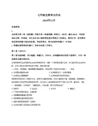 山东省临沂市沂水县2025_2026学年七年级上学期期中考试生物试题（文字版，含答案）
