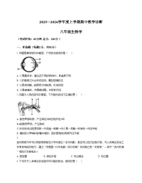 山东省临沂市蒙阴县2025_2026学年八年级上学期11月期中生物试题（文字版，含答案）