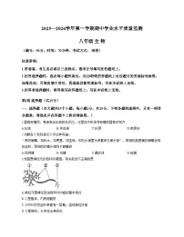 山西省晋中市祁县2025_2026学年八年级上学期期中考试生物试题（文字版，含答案） (1)