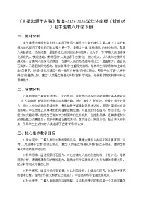 济南版（2024）八年级下册（2024）第一章 生命是不断演化的第二章 人类的起源和进化经历了漫长的历史过程第一节 人类起源于古猿教案