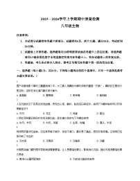 河南省平顶山市汝州市2025_2026学年八年级上学期11月期中生物试题（文字版，含答案）