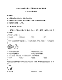 河北省保定市竞秀区2025_2026学年七年级上学期期中考试生物试卷（文字版，含答案）