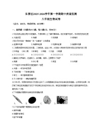 福建省漳州市长泰区2025_2026学年八年级上学期期中考试生物试题（文字版，含答案）