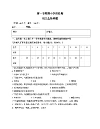 山东省泰安市泰山区2025_2026学年八年级上学期期中考试生物试题（文字版，含答案）