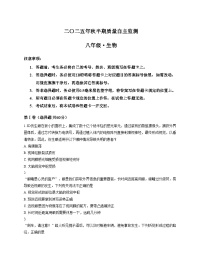 四川省宜宾市长宁县2025_2026学年八年级上学期11月期中考试生物试题（文字版，含答案）