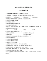 江西省赣州市南康区2025_2026学年八年级上学期期中考试生物试题（文字版，含答案）