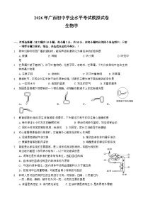 2026年广西南宁市中考模拟生物试卷含答案（一）