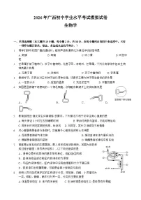 2026年广西南宁市中考模拟生物试卷含答案（一）