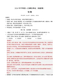 2026年福建中考模拟生物试卷含答案