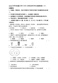 2026年贵州省遵义市汇川区八年级中考模拟生物试卷含答案（六）