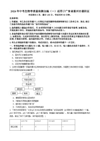 广东省惠州市惠阳区2026年中考模拟生物试卷含答案（六）
