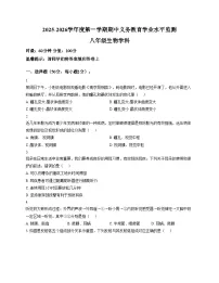 湖南省岳阳市汨罗市2025_2026学年八年级上学期11月期中生物试题（文字版，含答案）