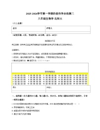 河北省廊坊市第二十一中学2025_2026学年八年级上学期11月期中生物试题（文字版，含答案）