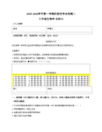 河北省廊坊市第二十一中学2025_2026学年八年级上学期11月期中生物试题（文字版，含答案）