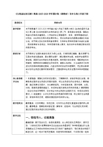 初中生物冀少版（2024）八年级下册（2024）第二节 生物进化的证据教案