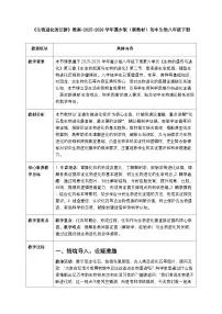 初中生物冀少版（2024）八年级下册（2024）第二节 生物进化的证据教案
