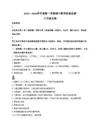 河北省保定市高碑店市2025_2026学年八年级上学期11月期中生物试题（文字版，含答案）