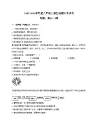 广东省湛江市廉江市第六中学2025~2026学年八年级上学期生物期中试卷（文字版，含答案）