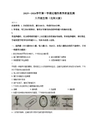 河北省廊坊市霸州市2025_2026学年八年级上学期11月期中生物试题（文字版，含答案）