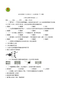 黑龙江哈尔滨市第六十九中学校2025_2026学年八年级下学期阶段自测生物试卷（3月）（文字版，含答案）