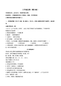 2026年河北省沧州市东光县初中学业水平考试模拟预测生物试题 （文字版，含答案）