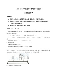 河南省驻马店市平舆县2025_2026学年八年级上学期期中学情测评生物学试卷 （文字版，含答案）