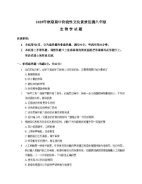 河南省南阳市唐河县2025_2026学年八年级上学期11月期中考试生物试题（文字版，含答案）