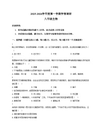 辽宁省大连市瓦房店市2025_2026学年八年级上学期11月期中考试生物试卷（文字版，含答案）