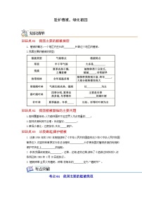 七年级上学期生物考点突然与提分——爱护植被，绿化祖国练习题（含答案）