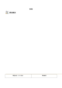 八年级上学期生物考点突然与提分——病毒练习题（含答案）