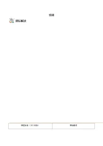 八年级上学期生物考点突然与提分——细菌练习题（含答案）