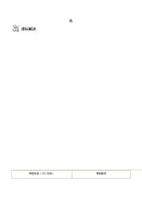 八年级上学期生物考点突然与提分——鱼练习题（含答案）