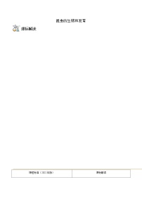 八年级下学期生物考点突然与提分——昆虫的生殖和发育练习题（含答案）