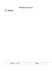 八年级下学期生物考点突然与提分——两栖动物的生殖和发育练习题（含答案）