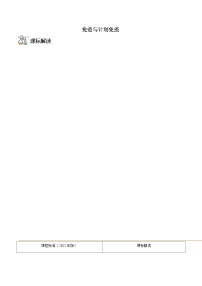 八年级下学期生物考点突然与提分——免疫与计划免疫练习题（含答案）