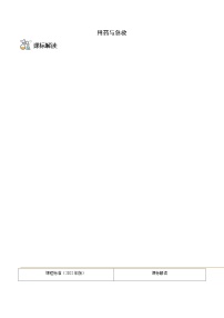 八年级下学期生物考点突然与提分——生物进化的原因练习题练习题（含答案）