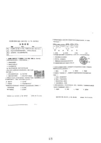北京师范大学附属中学2025-2026学年七年级上学期期中生物试卷（无答案）