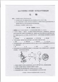 2025年四川广元市利州区八年级第一次学业水平质量监测生物试卷