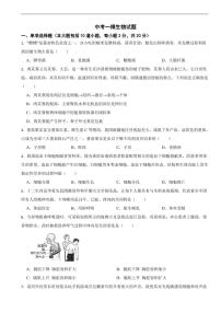 甘肃省酒泉市2026年中考模拟生物试题二套含答案