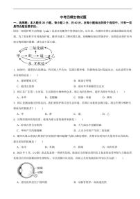 广东省潮州市2026年中考模拟生物试题五套含答案