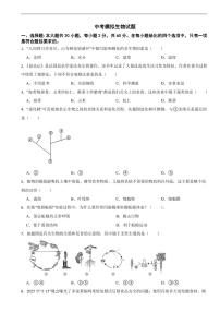 广东省广州市2026年中考模拟生物试题九套含答案