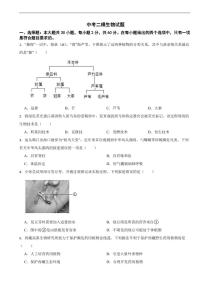 广东省汕头市2026年中考模拟生物试题四套含答案
