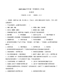 河南省安阳市安阳县2025-2026学年八年级上学期2月期末考试生物试卷（含答案）